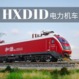 CMR HXD1D 1/87 HO Scale Electric Train