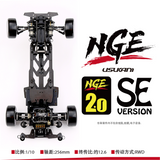 USUKANI NGE 2.0 SE 1/10 RWD RC DRIFT CAR FRAME KIT