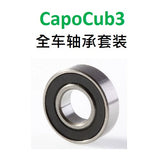 CAPO CUB3 1/18 TATRA Full Car Bearing Set