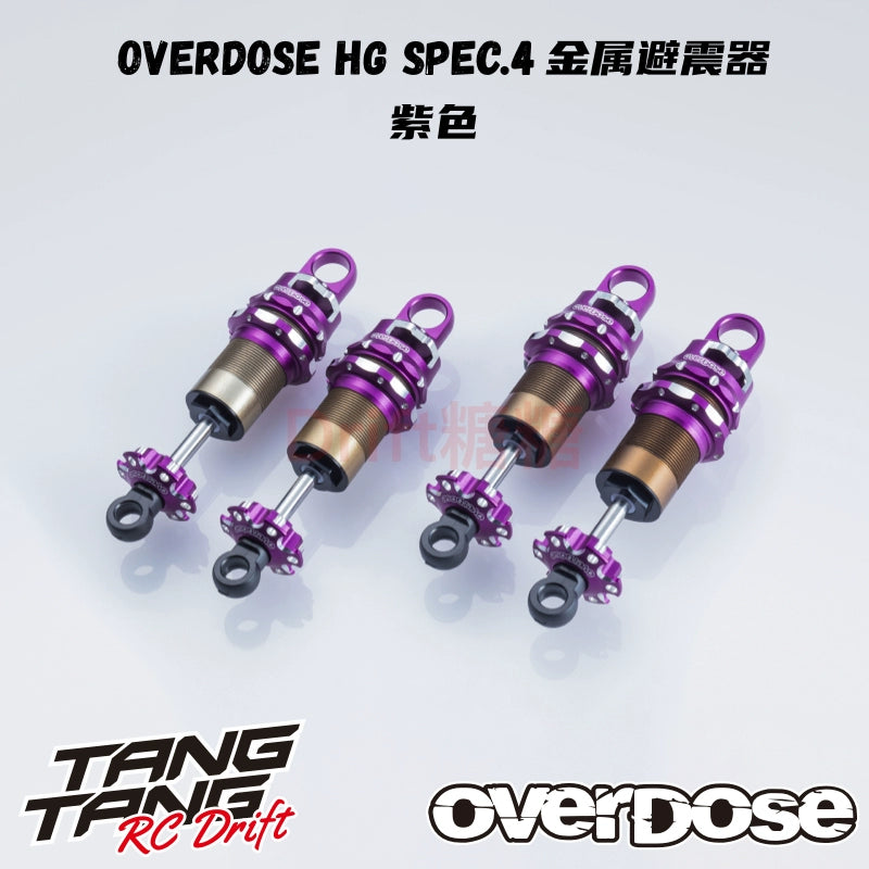 OVERDOSE 1/10 RC DRIFT CAR HG spec. 4 Metal Absorber 4PCS – VAJJEXRC OVERDOSE 1/10 RC DRIFT CAR HG spec. 4 Metal Absorber 4PCS – VAJJEXRC