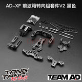TEAM AD AD-9019  AD-XF YD2/RDX 1/10 RC DRIFT CAR Front Gearbox Direct Drive Steering Kit