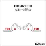 CAPO CD15829 GTR R34 1/8 Rc Car Chassis Parts