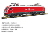 CMR HXD1D 1/87 HO Scale Electric Train