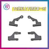 TG Super Rc Drift Car TT Version OP PART