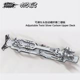 BMRC DRR01-V2 1/10 Rc Drift Car Silver Wolf Op Parts