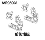 NSR 5XL-E 1/5 Rc Car Chassis Steering Cup Part Collection 1