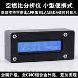 LSU4.9 Air-Fuel Ratio Analyzer with Sensor DLE 60 70 120