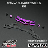 TEAM AD Metal Carbon Fiber Quick Release Front Plate YOKOMO/RD/OVERDOSE 1/10 RC DRIFT CAR Universal