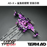 TEAM AD AD-9019  AD-XF YD2/RDX 1/10 RC DRIFT CAR Front Gearbox Direct Drive Steering Kit