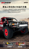 GTFANS M607 1/12 4wd Brushless RC CAR 2S 70KM/H RTR