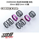 OVERDOSE 1/10 RC Drift Car Shock Absorber Quadrilateral Double Segment Spring