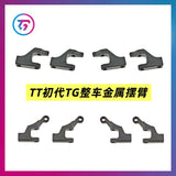 TG Super Rc Drift Car TT Version OP PART