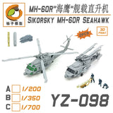 TRUMPETER 62007 1/200 Burke-class Destroyer DDG-54  3D PRINT OP PART YZ081-YZ101