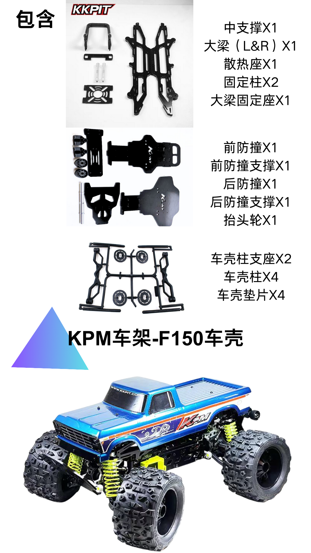 KKPIT KPM 1/8 Rc MONSTER TRUCK KIT – VAJJEXRC