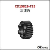 CAPO CD15829 GTR R34 Gearbox Parts A 1/8 Rc Car