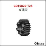 CAPO 1/8 CD15829 GTR R34 Rc Car Gearbox Gear A