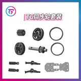 TG Super TT Rc Drift Car Chassis KIT Wheelbase 71-77mm