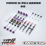 OVERDOSE 1/10 RC DRIFT CAR HG spec. 4 Metal Absorber 4PCS