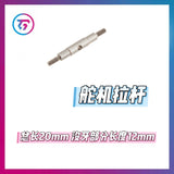 TG Super 1/24 Rc Drift Car Frame Tie Rod Screw Swing Arm Gasket OP PART