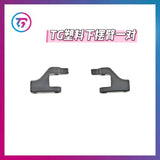 TG Super Rc Drift Car TT Version OP PART