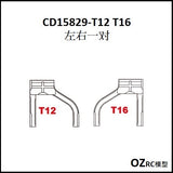 CAPO CD15829 GTR R34 1/8 Rc Car Axle Parts