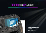 FlySky ProArt PA01 Open Source Remote Control Transmitter H7 for Rc Drone Model Aircraft Fixed Wing