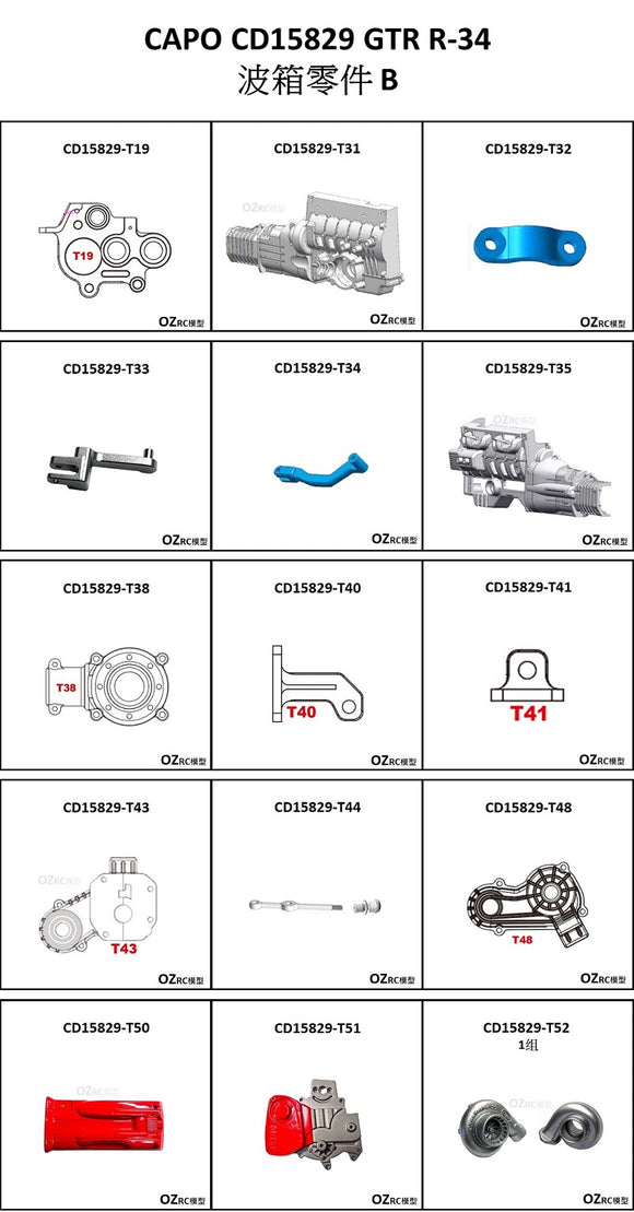 CAPO CD15829 GTR R34 1/8 Rc Car Gearbox Parts B