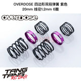 OVERDOSE 1/10 RC Drift Car Shock Absorber Quadrilateral Double Segment Spring