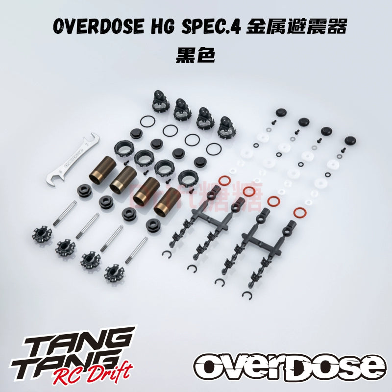 OVERDOSE 1/10 RC DRIFT CAR HG spec. 4 Metal Absorber 4PCS – VAJJEXRC OVERDOSE 1/10 RC DRIFT CAR HG spec. 4 Metal Absorber 4PCS – VAJJEXRC