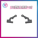 TG Super Rc Drift Car TT Version OP PART