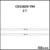 CAPO CD15829 GTR R34 1/8 Rc Car Chassis Parts