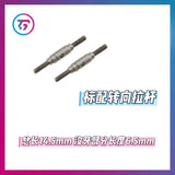 TG Super 1/24 Rc Drift Car Frame Tie Rod Screw Swing Arm Gasket OP PART