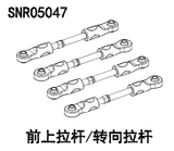 NSR 5XL-E 1/5 Rc Car Parts Shock Absorber Anti-roll Rod Ball Head Rod Collection 3