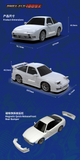 BMHOBBY BMRX-FLD 1/28 RC DRIFT CAR SHELL 180SX