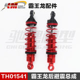 Traction Hobby KM RAM 1500 1/8 4wd Rc Car Original Parts Differential Collision Avoidance Shock Absorption TH01496