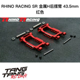RHINO RACING SHARK SR Metal H-arm Black/red/purple/blue