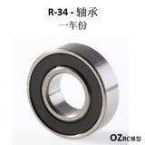 CAPO CD15829 GTR R34 1/8 RC CAR Frame Parts