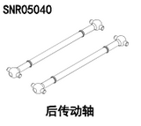 NSR 5XL-E 1/5 Rc Car Shell Differential Motor Gear Driveshaft Parts Collection 2