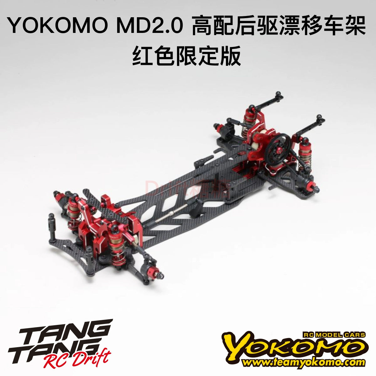 YOKOMO MD2.0 Rear Wheel Drive 1/10 Professional Rc Drift Frame