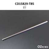 CAPO CD15829 GTR R34 1/8 Rc Car Chassis Parts