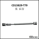 CAPO CD15829 GTR R34 Gearbox Parts A 1/8 Rc Car