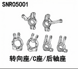 NSR 5XL-E 1/5 Rc Car Chassis Steering Cup Part Collection 1