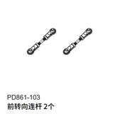 PDracing TK10 TR10 1/10 RC CAR Differential Gear Repair Parts