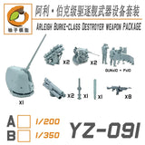 TRUMPETER 62007 1/200 Burke-class Destroyer DDG-54  3D PRINT OP PART YZ081-YZ101