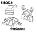 NSR 5XL-E 1/5 Rc Car Shell Differential Motor Gear Driveshaft Parts Collection 2