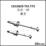 CAPO CD15829 GTR R34 1/8 Rc Car Axle Parts