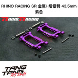 RHINO RACING SHARK SR Metal H-arm Black/red/purple/blue