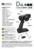 Orlando Hunter D4L Remote Control 2.4G Integrated Light Group Sound Group ESC 4-in-1 Receiver