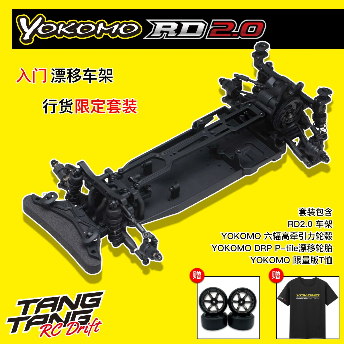 YOKOMO RD2.0 YD2 RWD 1/10 RC DRIFT CAR WITH Wheel Tire KIT – VAJJEXRC