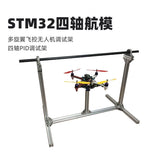 STM32 RC Four-axis Drone PID Aluminum Alloy Gimbal 1m Length